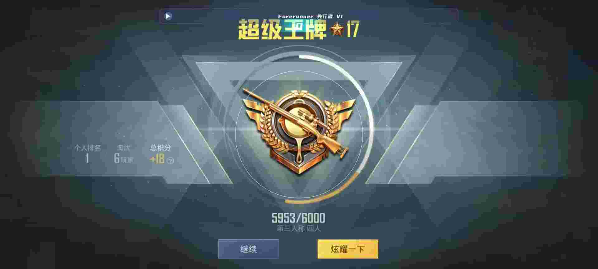 和平精英鸡腿辅助自瞄 - ƽ��ƽ��Ӣ������辅助预览图
